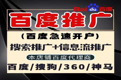 百度竞价代运营助力企业品牌建设案例